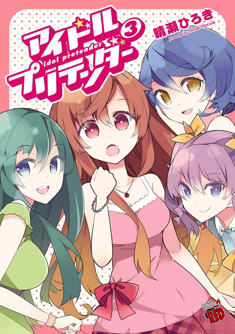 Idol Pretender Idol Pretender