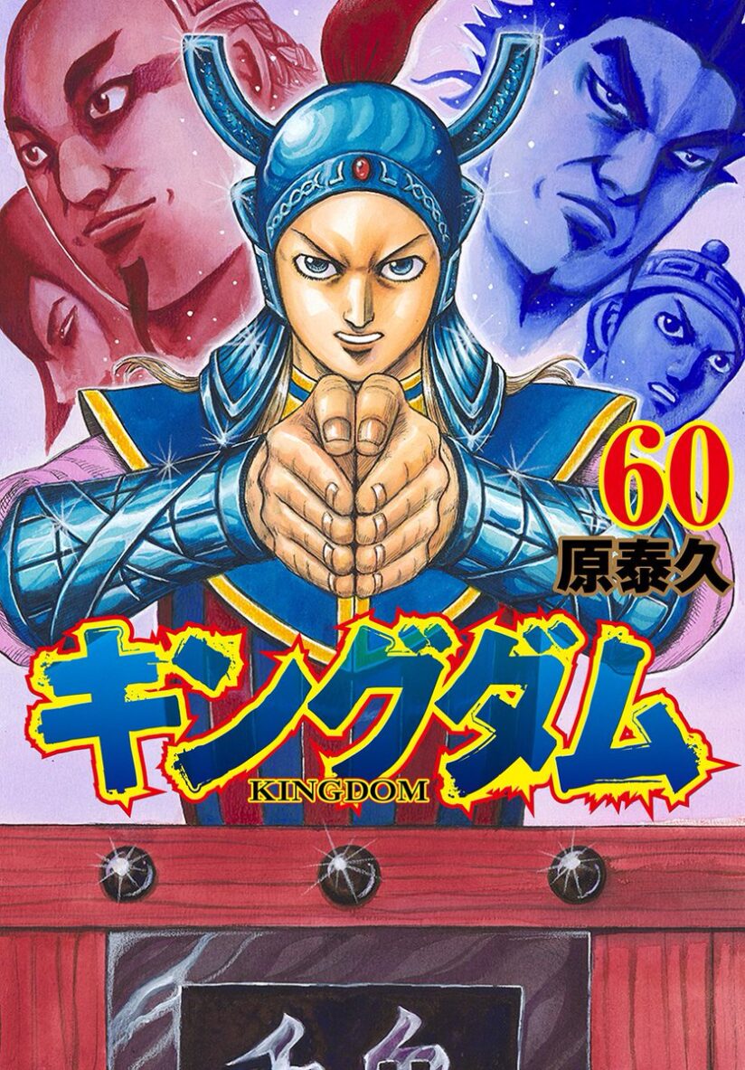 Kingdom Kingdom