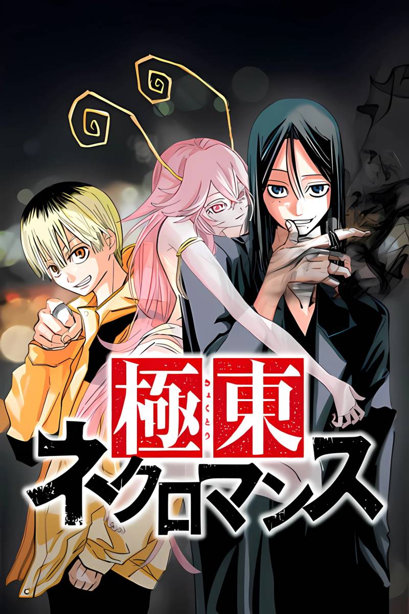 Kyokuto Necromance Kyokuto Necromance