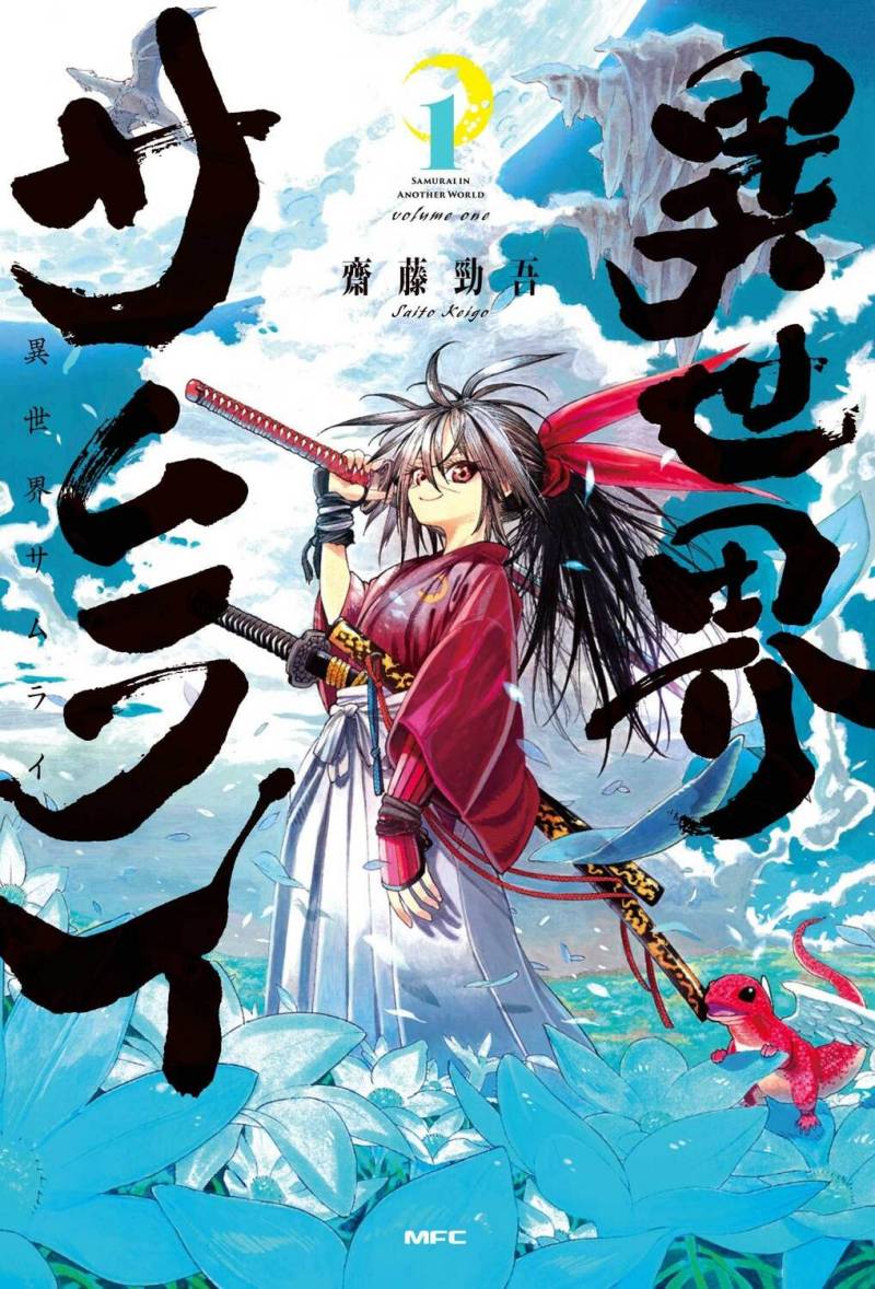 Isekai Samurai Isekai Samurai