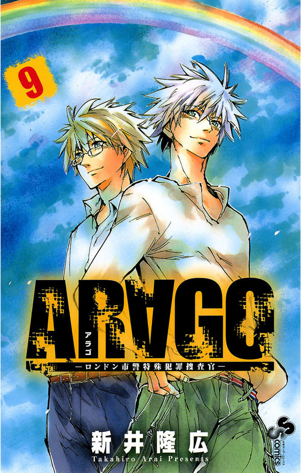 Arago Arago