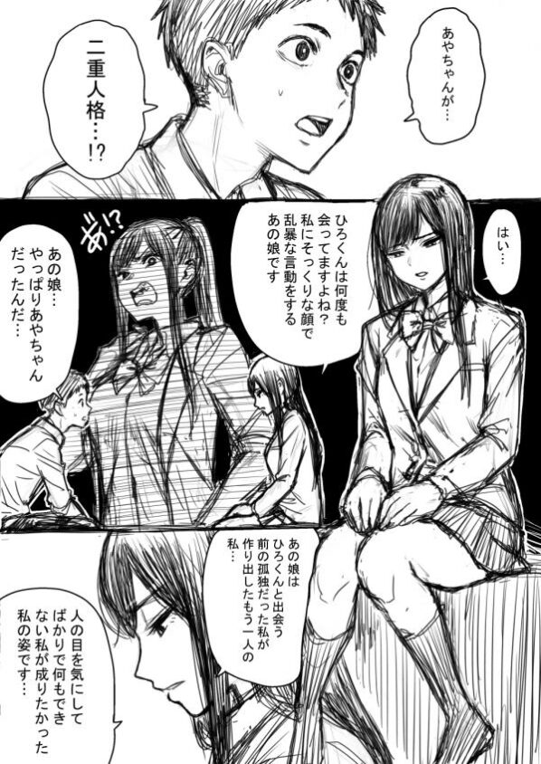Nijuujinkaku Heroine to Shujinkou no Hon’ne Nijuujinkaku Heroine to Shujinkou no Hon’ne