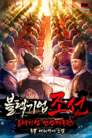 Black Corporation: Joseon Black Corporation: Joseon