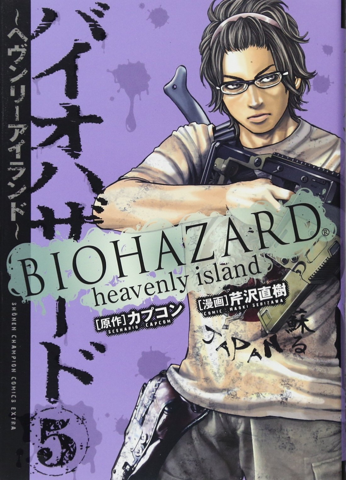 Resident Evil: Heavenly Island Resident Evil: Heavenly Island