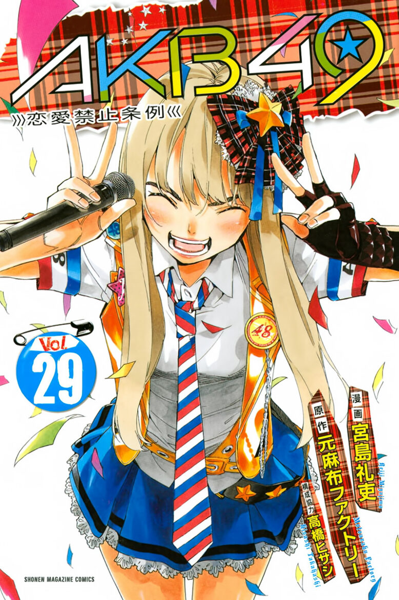 AKB49 AKB49