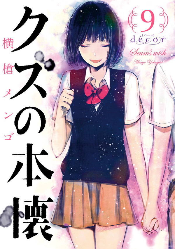 Kuzu no Honkai Kuzu no Honkai
