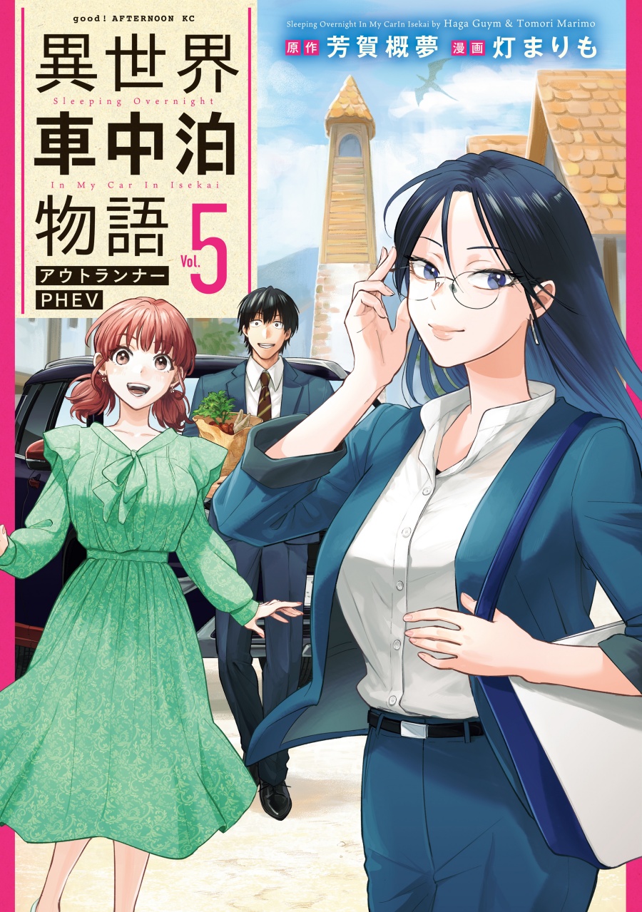 Isekai Shachuuhaku Monogatari – Outrunner PHEV Isekai Shachuuhaku Monogatari – Outrunner PHEV