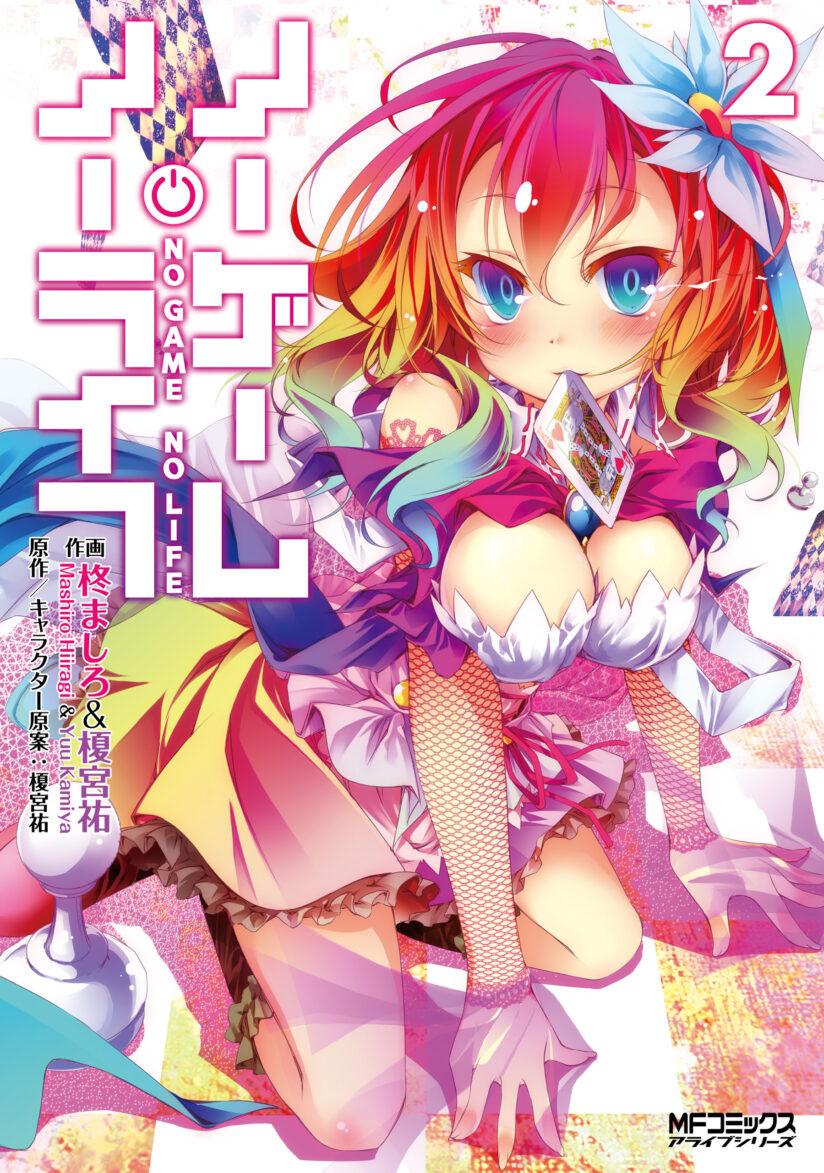 No Game No Life No Game No Life