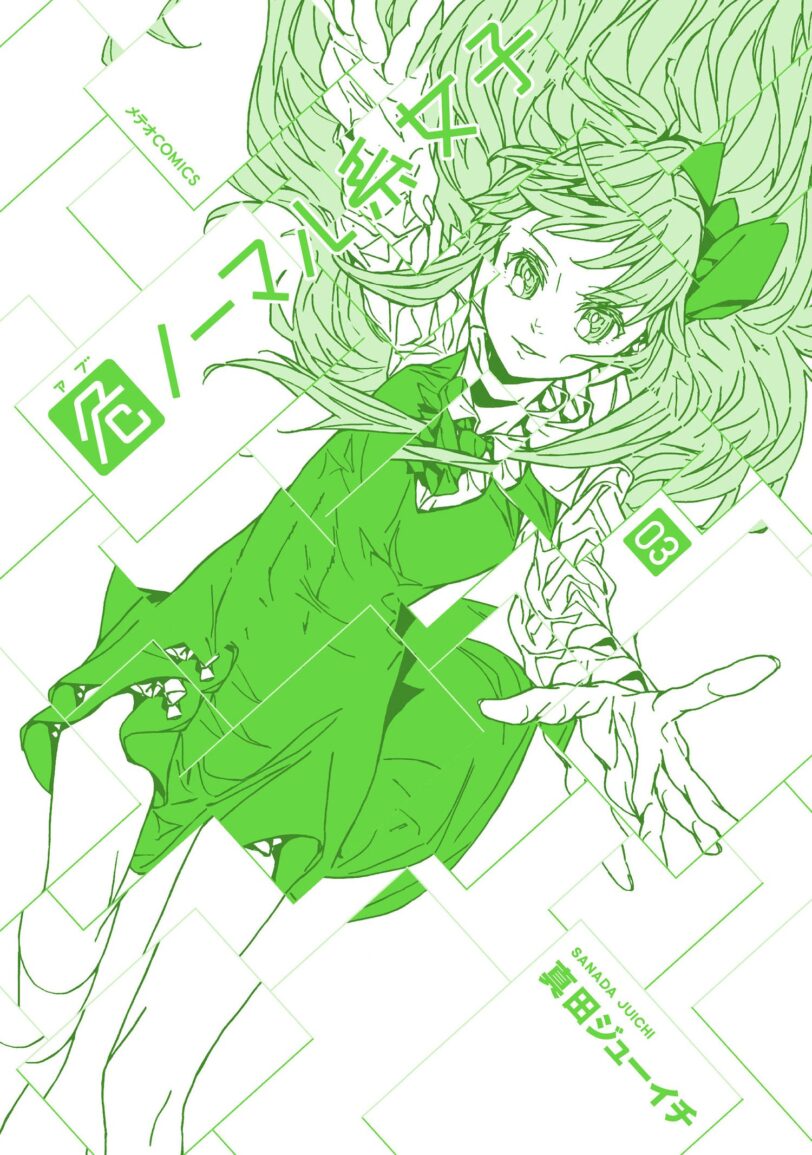 Abnormal Kei Joshi Abnormal Kei Joshi