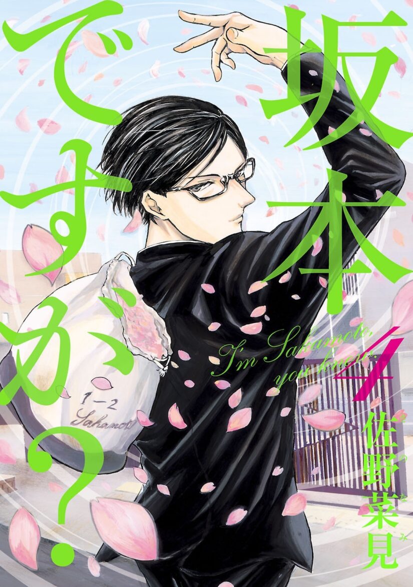 Sakamoto desu ga? Sakamoto desu ga?