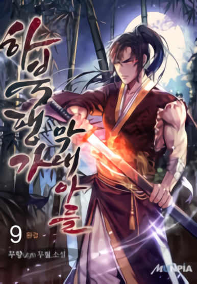 Revenge Of Young Master Peng Revenge Of Young Master Peng