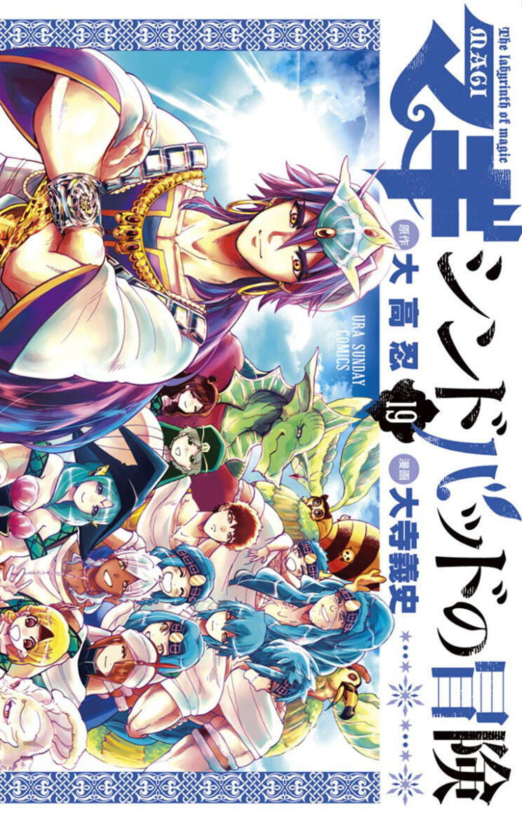 Adventure of Sinbad – Prototype Adventure of Sinbad – Prototype