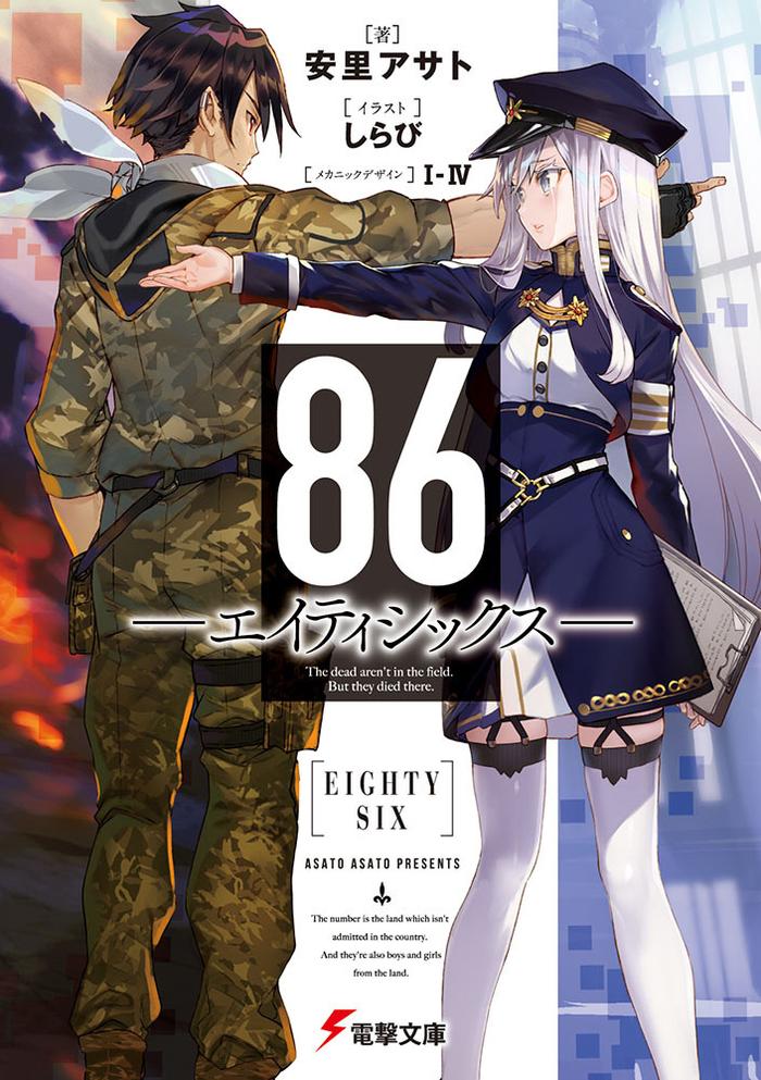 86 — Eighty Six — 86 — Eighty Six —