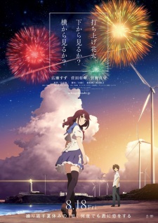 Uchiage Hanabi, Shita kara Miru ka? Yoko kara Miru ka? Uchiage Hanabi, Shita kara Miru ka? Yoko kara Miru ka?