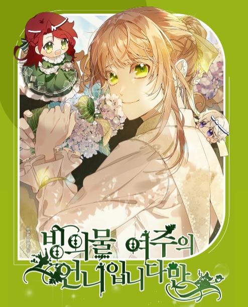 I Am The Older Sister Of The Possessed Female Lead I Am The Older Sister Of The Possessed Female Lead