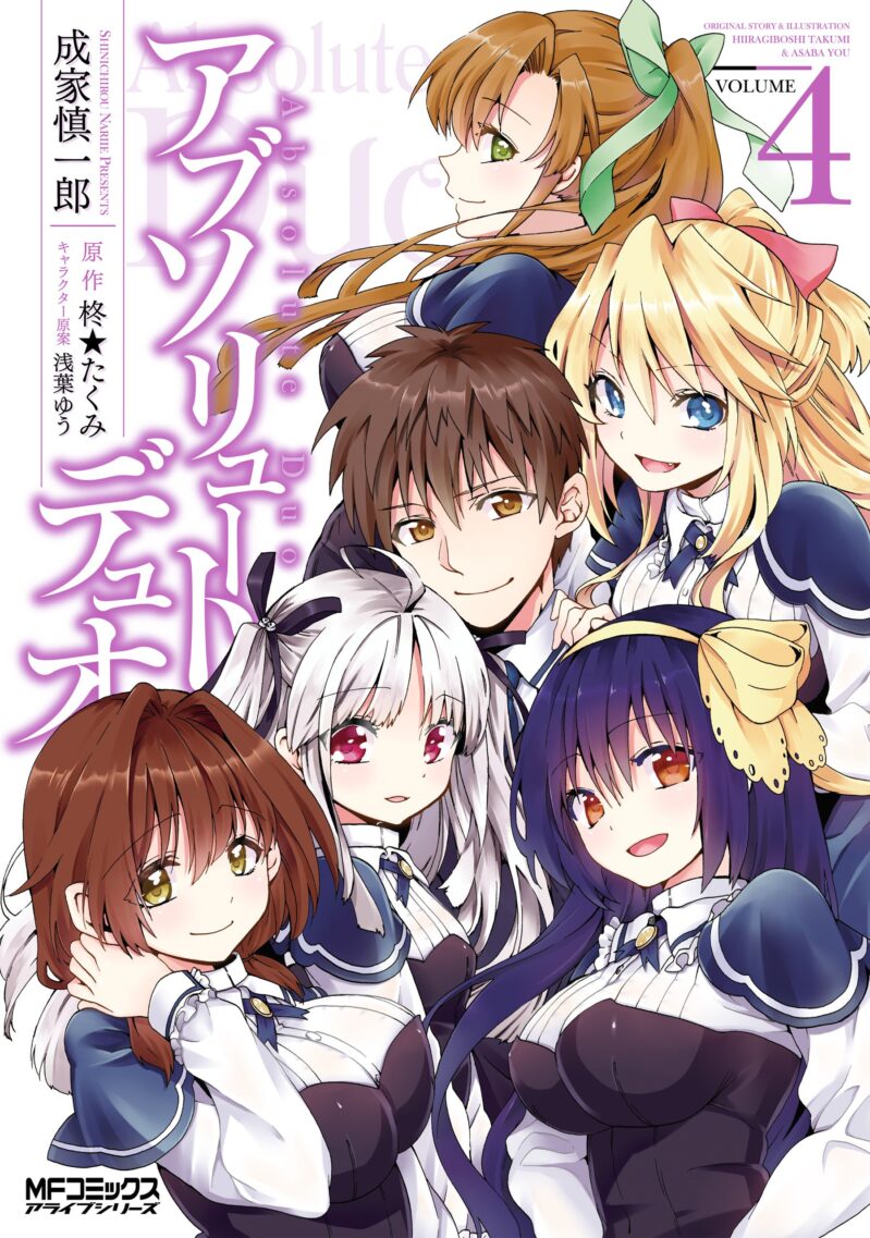 Absolute Duo Absolute Duo