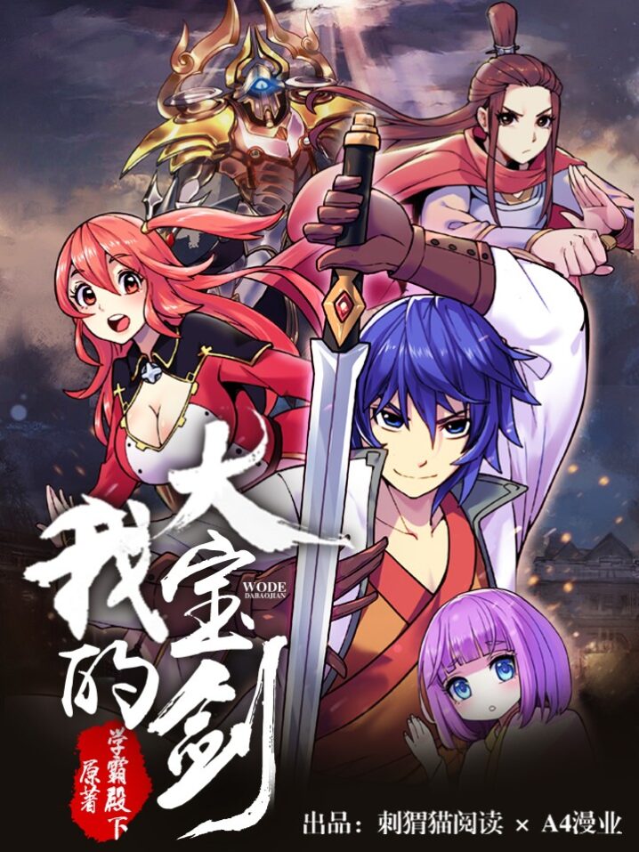 My Great Sword My Great Sword