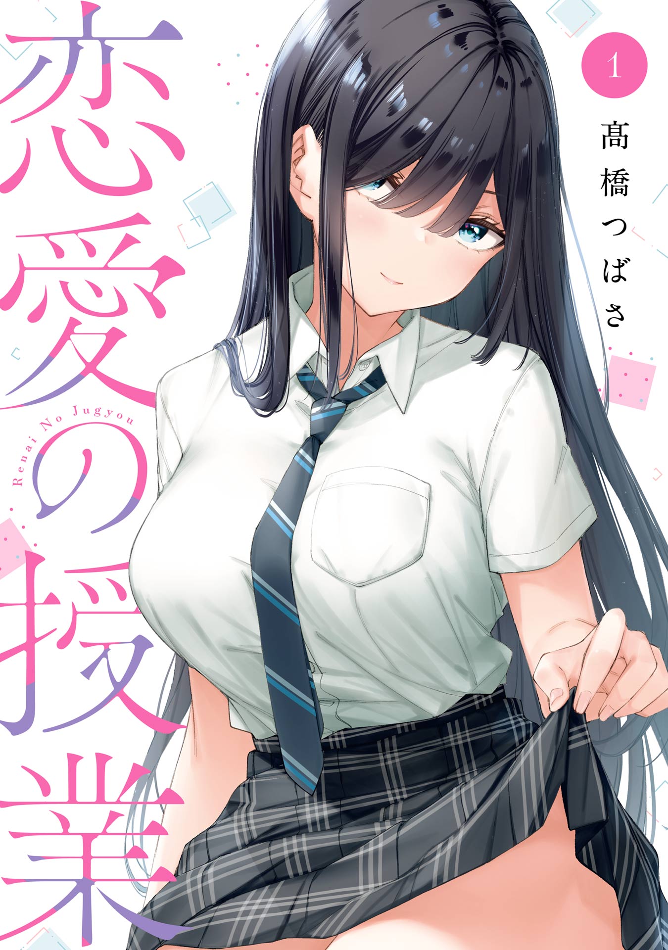 Renai no Jugyou Renai no Jugyou