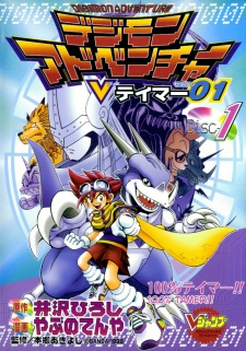 Digimon V-tamer Digimon V-tamer