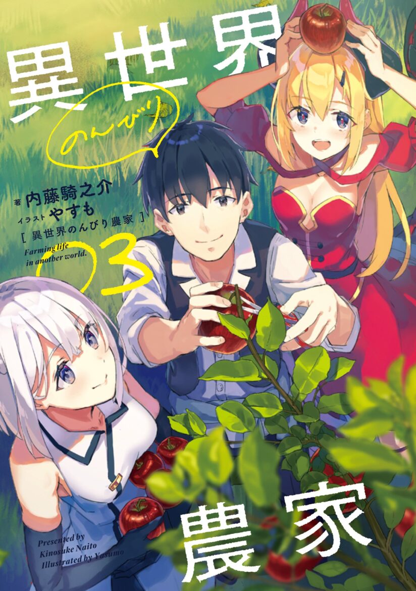 Isekai Nonbiri Nouka Isekai Nonbiri Nouka