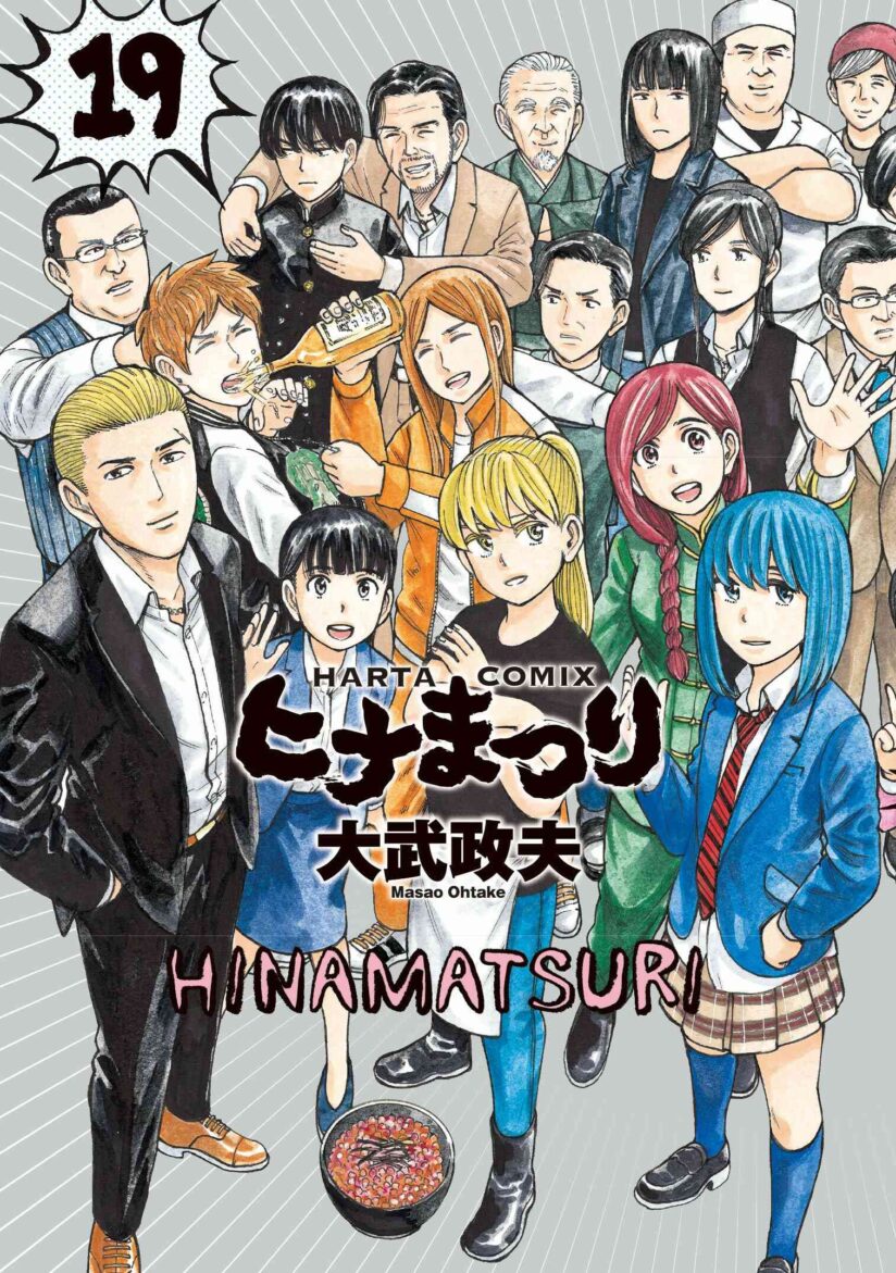 Hinamatsuri Hinamatsuri