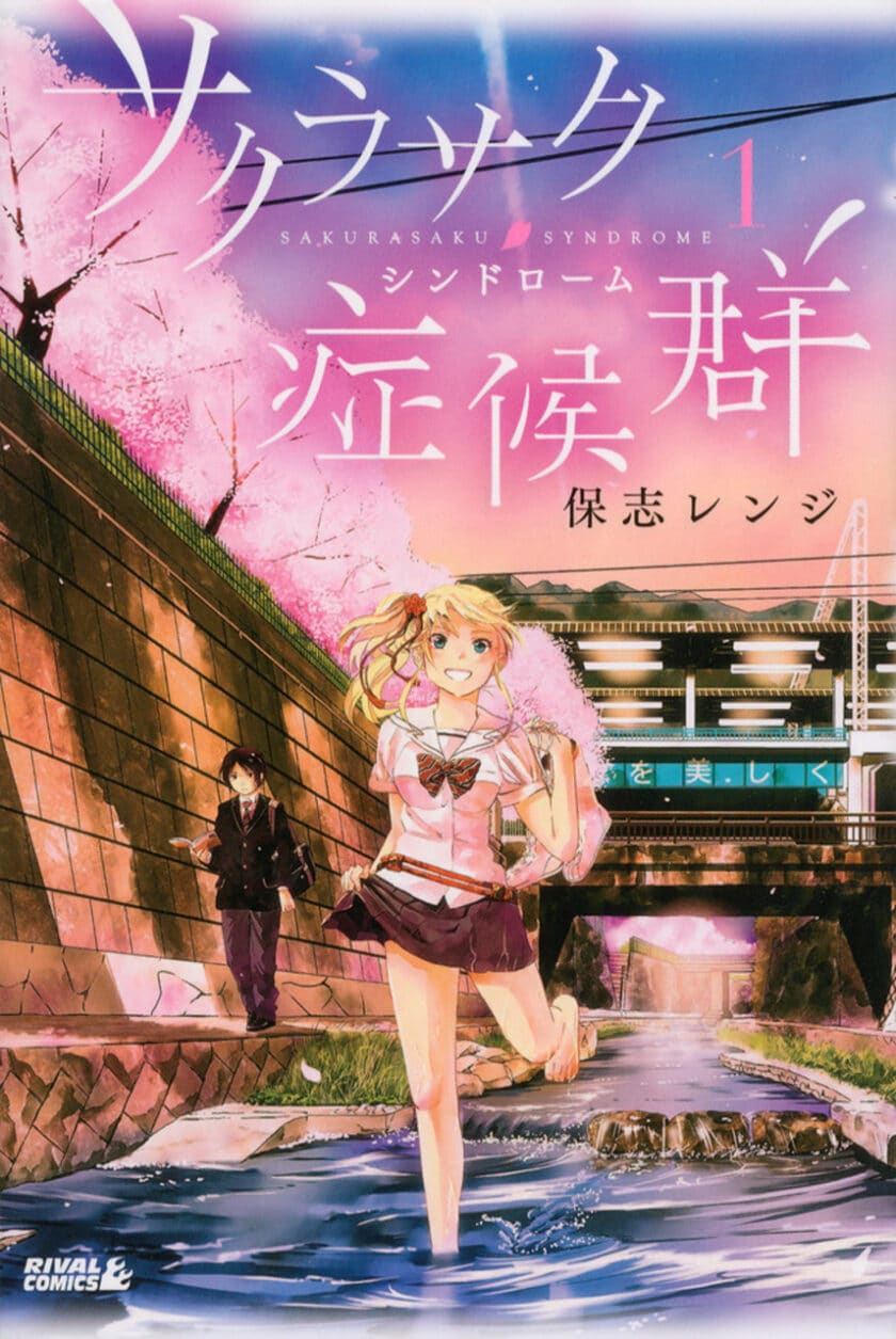 Sakurasaku Shoukougun Sakurasaku Shoukougun