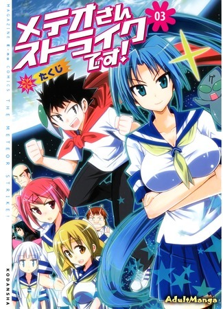 Meteor-san Strike desu! Meteor-san Strike desu!