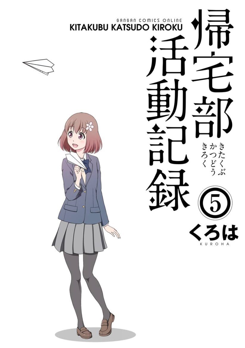 Kitakubu Katsudou Kiroku Kitakubu Katsudou Kiroku
