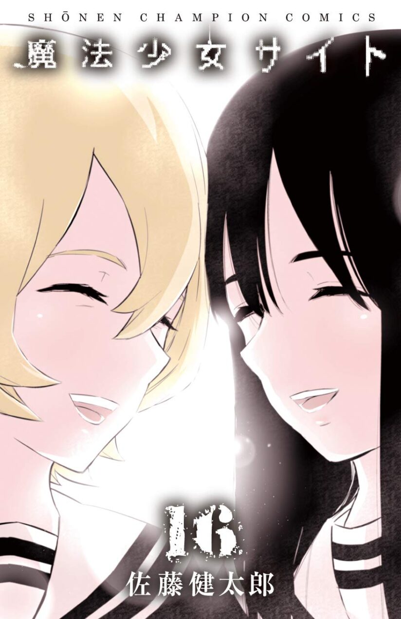 Mahou Shoujo Site Mahou Shoujo Site