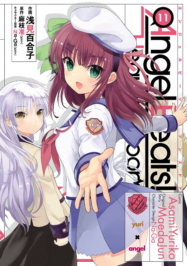 Angel Beats Heaven Door Angel Beats Heaven Door
