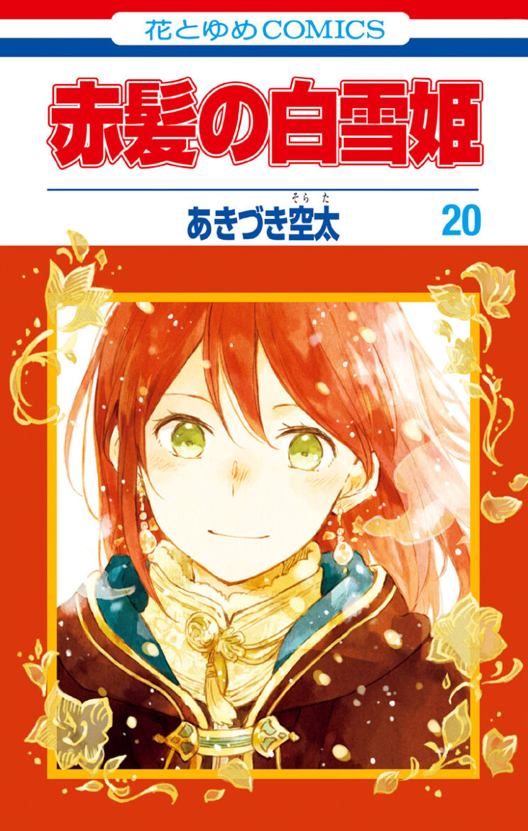 Akagami no Shirayuki-hime Akagami no Shirayuki-hime