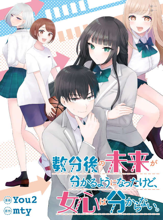 Suufungo no Mirai ga Wakaru You ni Natta Kedo Onnagokoro wa Wakaranai. Suufungo no Mirai ga Wakaru You ni Natta Kedo Onnagokoro wa Wakaranai.