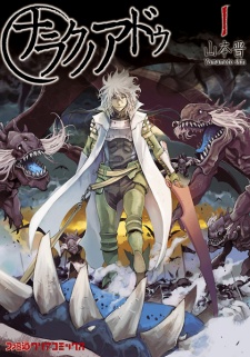 Adu of Hades Adu of Hades