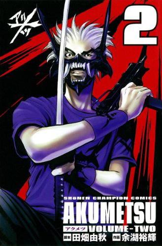 Akumetsu Akumetsu