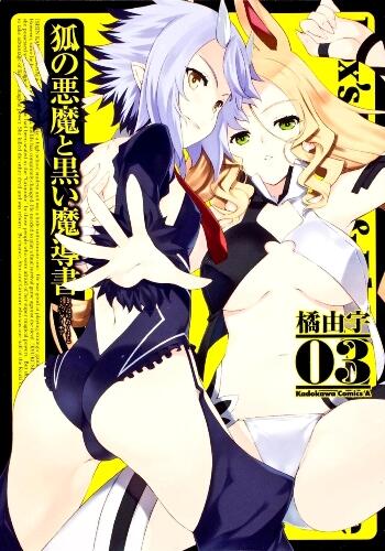 Kitsune no Akuma to Kuroi Grimoire Kitsune no Akuma to Kuroi Grimoire