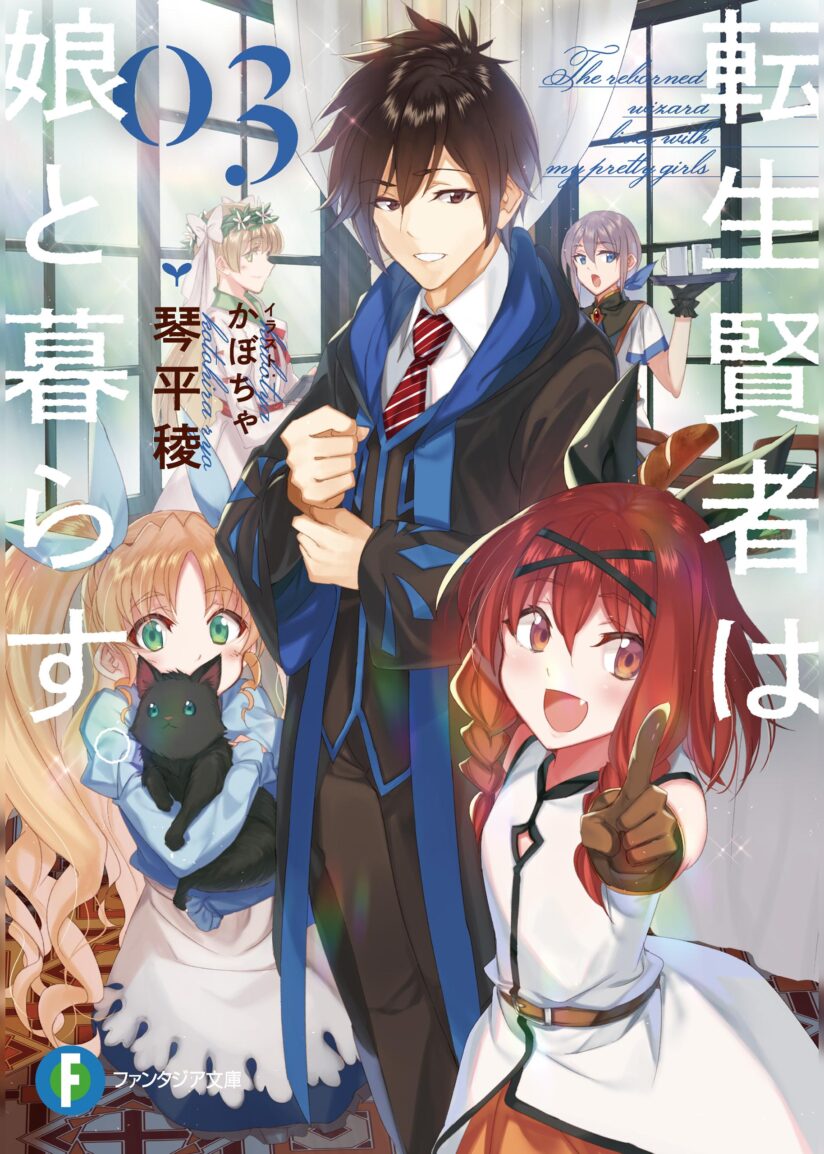 Tensei Kenja wa Musume to Kurasu Tensei Kenja wa Musume to Kurasu