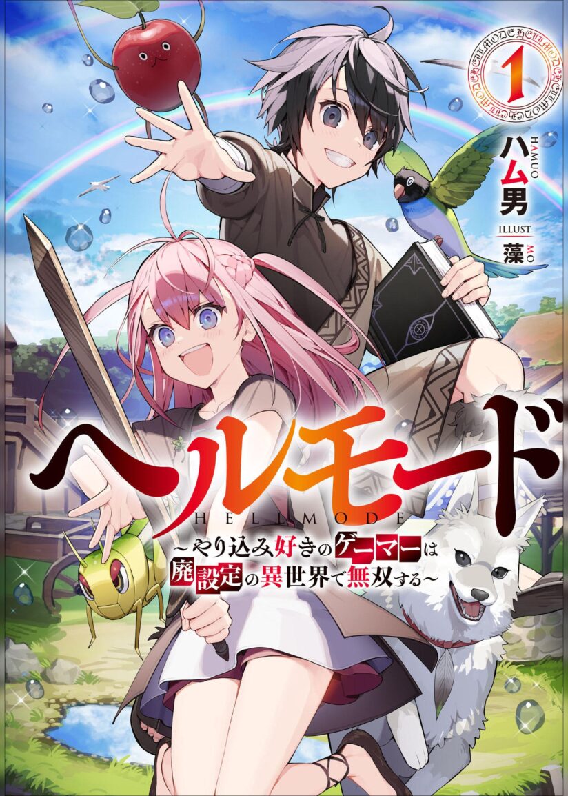 Hell Mode: Yarikomi Suki no Gamer wa Hai Settei no Isekai de Musou Suruw Hell Mode: Yarikomi Suki no Gamer wa Hai Settei no Isekai de Musou Suruw