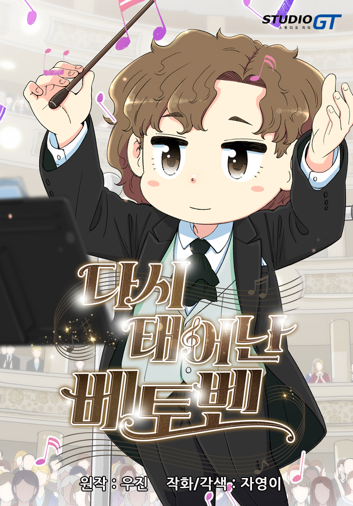 Beethoven Reborn Beethoven Reborn