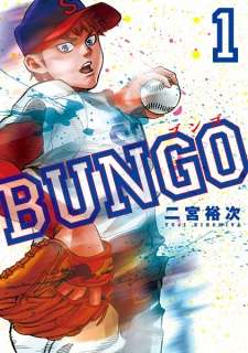 Bungo Bungo