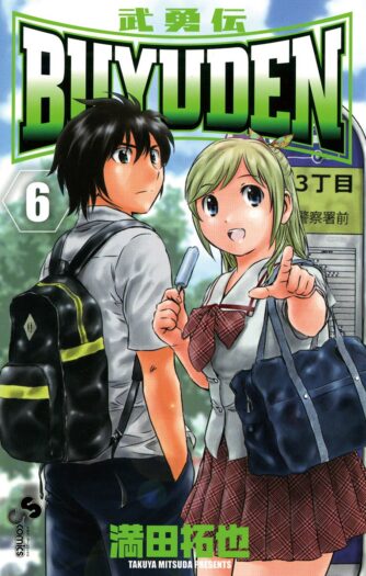 Buyuden Buyuden