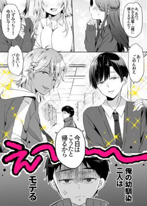 My Childhood Friend is Popular My Childhood Friend is Popular