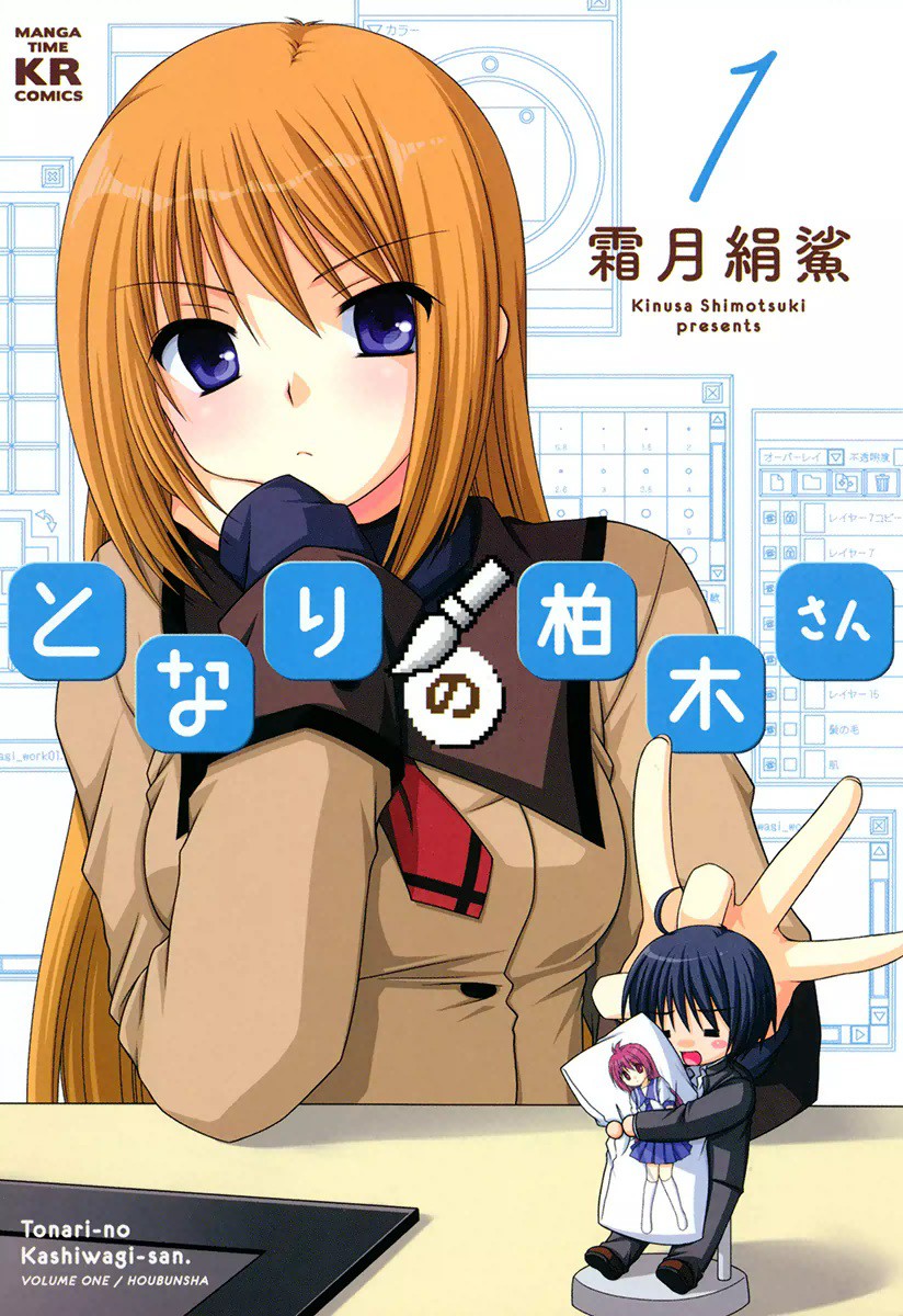 Tonari no Kashiwagi-san Tonari no Kashiwagi-san