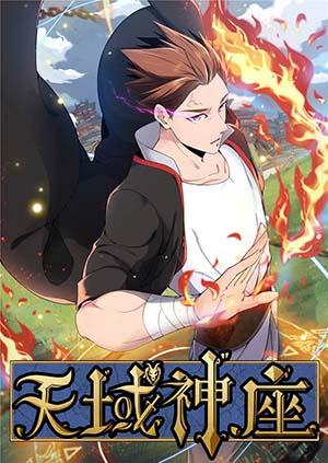Selestial God Selestial God