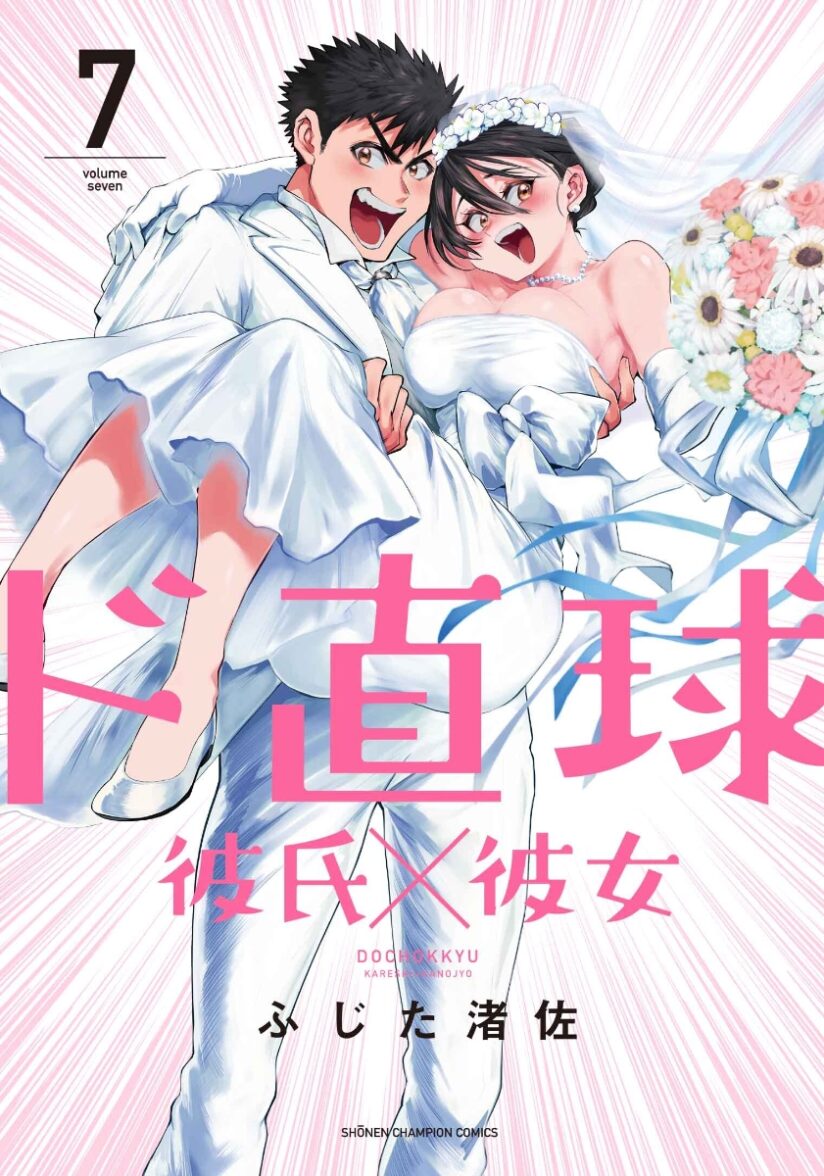 Do Chokkyuu Kareshi x Kanojo Do Chokkyuu Kareshi x Kanojo