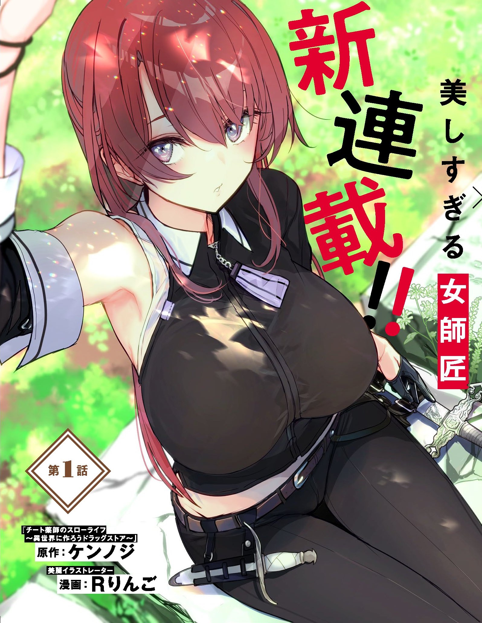 Doukyo Shiteiru Kensei no Onna Shishou ga Kawaisugite Mainichi Shiawase Desu Doukyo Shiteiru Kensei no Onna Shishou ga Kawaisugite Mainichi Shiawase Desu