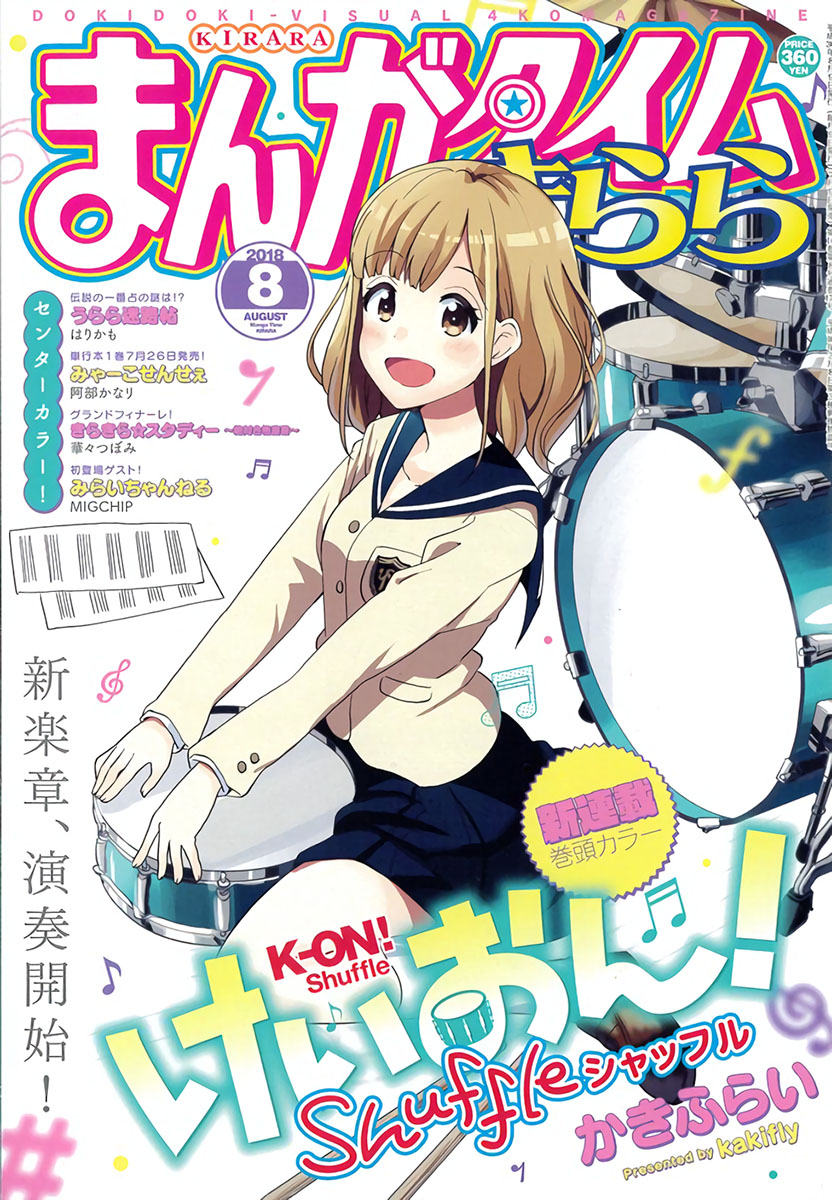 K-ON! Shuffle K-ON! Shuffle