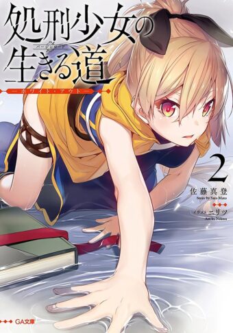 Shokei Shoujo no Ikirumichi Shokei Shoujo no Ikirumichi