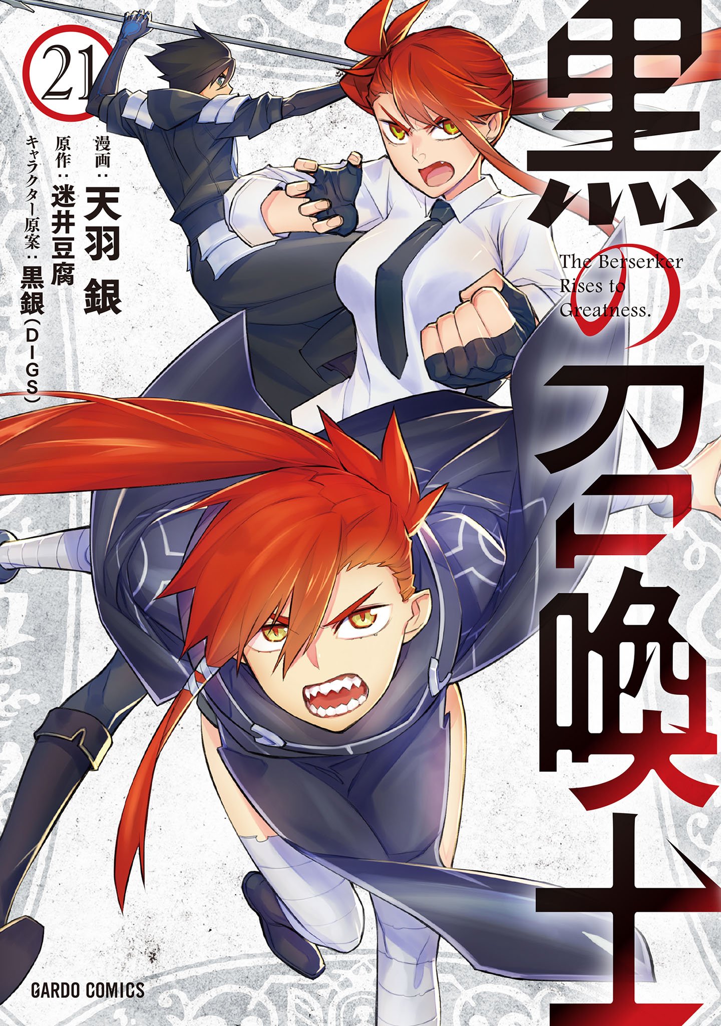 Kuro no Shoukanshi Kuro no Shoukanshi