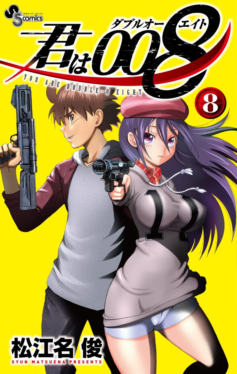 Kimi wa 008 Kimi wa 008