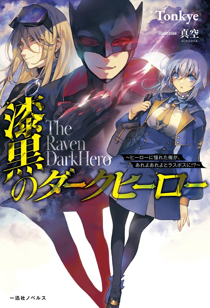 The Raven Black Hero The Raven Black Hero